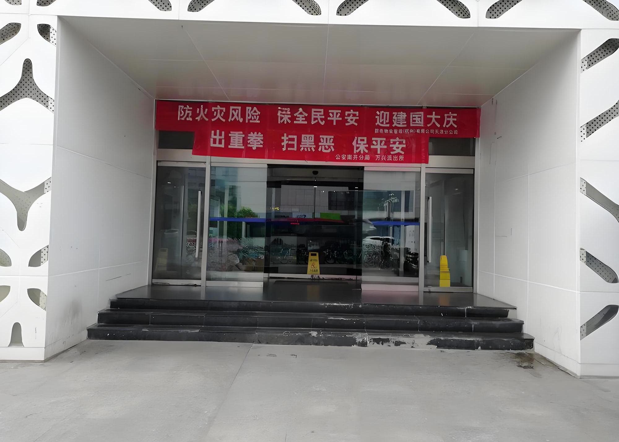 入口